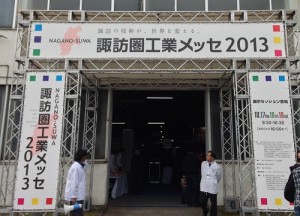 諏訪圏メッセ2013-00
